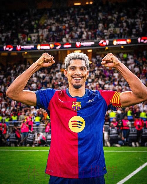 阿劳霍:赢下国家德比意义非凡 夺冠使巴萨充满动力 阿劳霍:赢下国家德比意义非凡 夺冠使巴萨充满动力